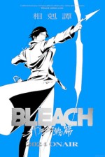 Постер к аниме Блич: Тысячелетняя кровавая война — Конфликт