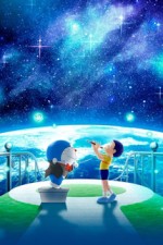 Постер к аниме Дораэмон: Симфония Земли Нобиты