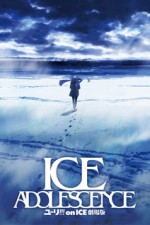 Юри на льду: Ледяная юность