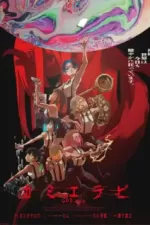 Постер к аниме Избрание божества 2 сезон