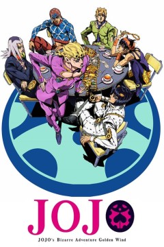 Постер к аниме Невероятное приключение ДжоДжо: Золотой ветер