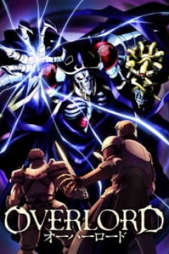 Постер к аниме Повелитель