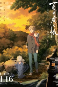 Постер к аниме Тетрадь дружбы Нацумэ: Пробуждение камня и подозрительный посетитель
