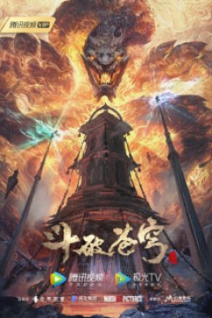 Постер к аниме Расколотая битвой синева небес 5 сезон