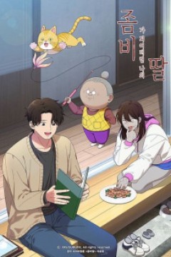 Постер к аниме Моя дочь — зомби