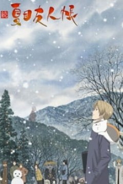 Постер к аниме Тетрадь дружбы Нацумэ 2 сезон