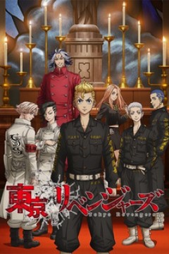 Постер к аниме Токийские мстители 2 сезон