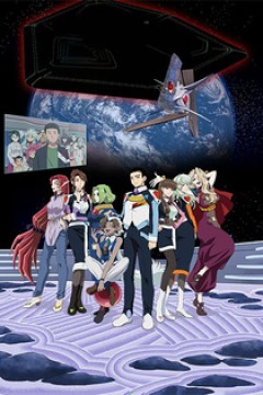 Постер к аниме Тэнти — лишний! Галактическая полиция: Начало рая
