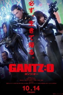 Постер к аниме Ганц:O