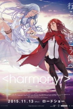Постер к аниме Гармония