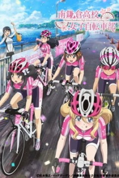 Постер к аниме Девичий велоклуб Минами Камакуры