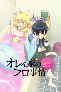 Постер к аниме Хаос в ванной