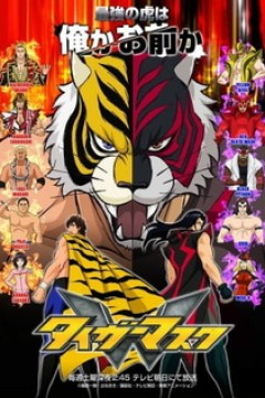 Постер к аниме Тигровая маска W