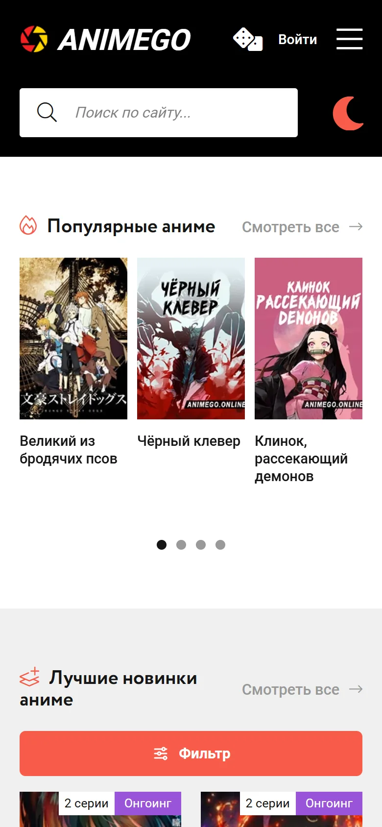 Главная