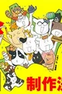 Постер к аниме Фермер-аристократ 2 сезон