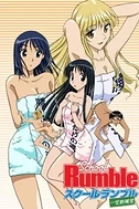 Постер к аниме Школьный переполох OVA
