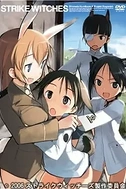Постер к аниме Штурмовые ведьмы OVA