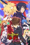 Постер к аниме Старшая школа DxD: Герой