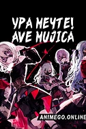 Постер к аниме Ура мечте! Ave Mujica