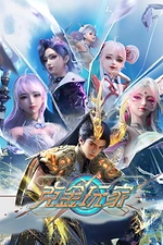 Постер к аниме Богатейший игрок