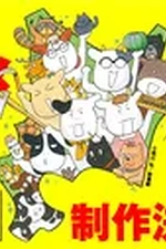 Постер к аниме Фермер-аристократ 2 сезон