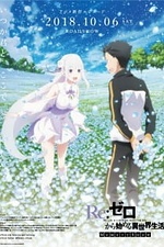 Постер к аниме Re:Zero. Жизнь с нуля в альтернативном мире: Снежные воспоминания