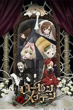 Постер к аниме Девы Розена (2013)