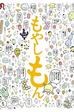 Постер к аниме Сельскохозяйственные истории