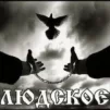ludskoeenjoyer