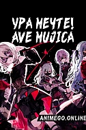 Постер к аниме Ура мечте! Ave Mujica