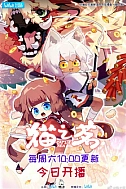 Постер к аниме Кошачий чай 2 сезон