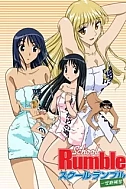 Постер к аниме Школьный переполох OVA