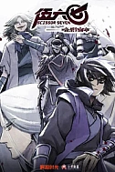 Постер к аниме Седьмой киллер 4 сезон