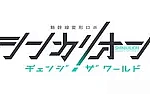 Постер к аниме Экспресс-трансформер Синкалион: Изменить мир