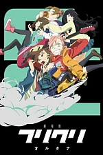 Постер к аниме Фури-кури 3 сезон