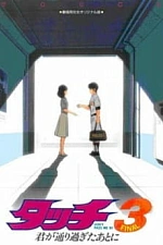 Постер к аниме Касание: Не игнорируй меня