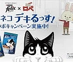 Постер к аниме Бумажный кролик x «Феликс»