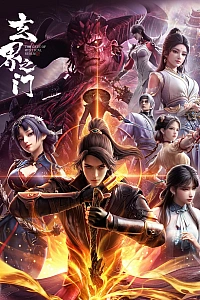 Постер к аниме Тайный мир между вратами