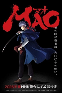Постер к аниме Мао
