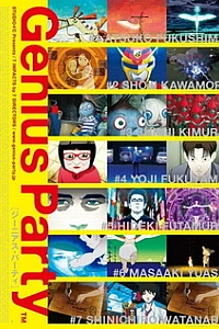 Постер к аниме Гениальная вечеринка