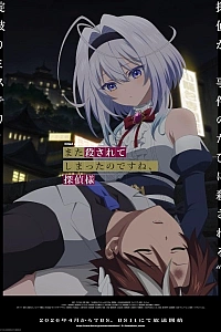 Постер к аниме Вас снова убили, мистер детектив