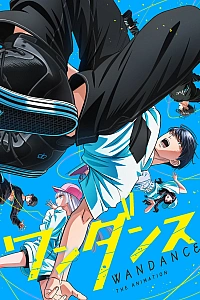 Постер к аниме Один танец