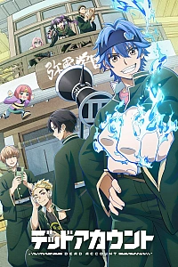 Постер к аниме Мёртвый аккаунт