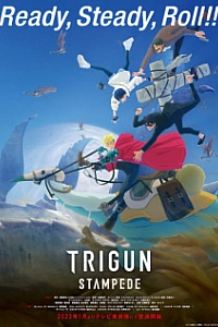 Постер к аниме Триган: Бегство