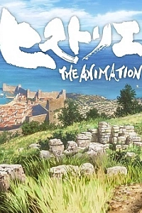 Постер к аниме Вехи истории