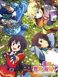 Постер к аниме Этот замечательный мир! 2 OVA