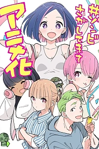 Постер к аниме В поисках зомби