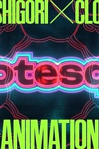 Постер к аниме Гротеск