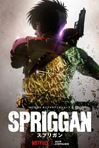 Постер к аниме Спригган (Ремейк, 2022)