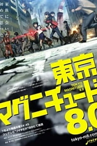 Постер к аниме Токийское восьмибалльное